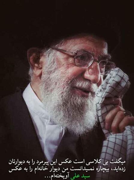 عکس پروفایل رهبری جدید