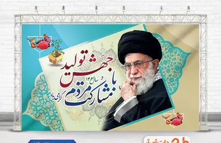 عکس پروفایل رهبری جدید