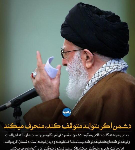 عکس پروفایل رهبری جدید