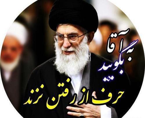 عکس پروفایل رهبری جدید