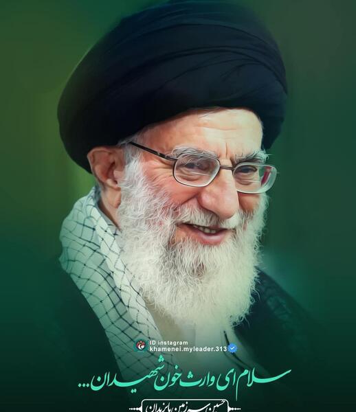 زیباترین عکس رهبری جدید