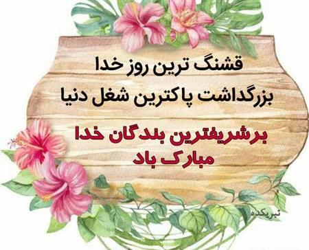 عکس جدید روز معلم مبارک