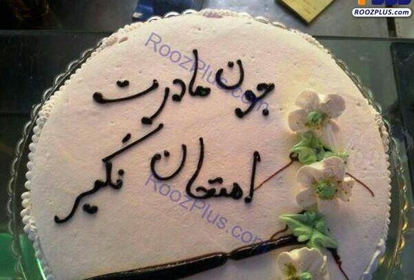 عکس کیک جدید برای روز معلم