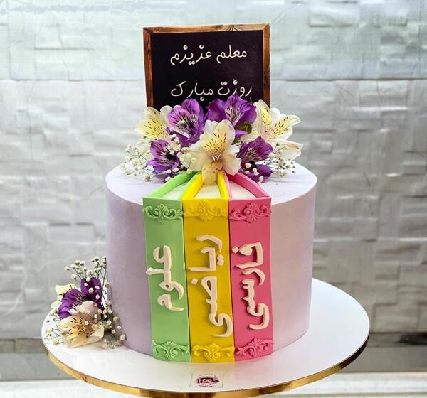 عکس کیک جدید برای روز معلم