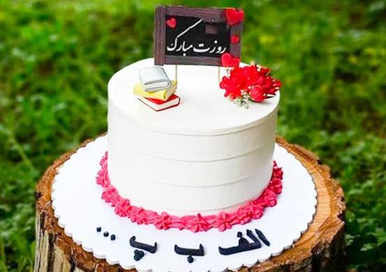 عکس کیک جدید برای روز معلم