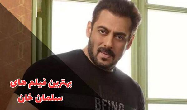 عکس جدید از سلمان خان