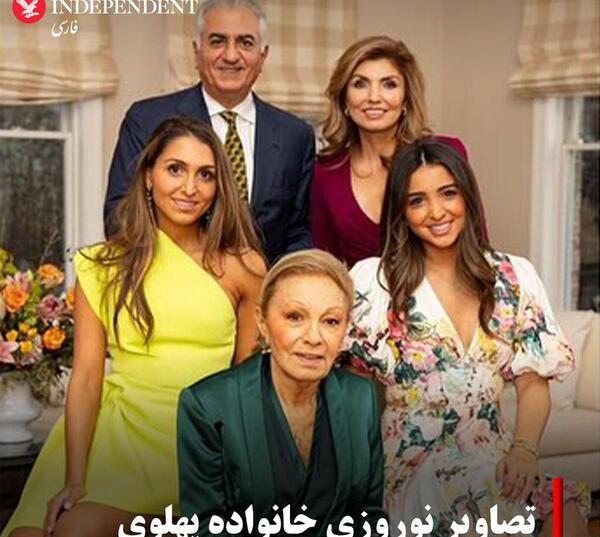 عکس جدید فرح پهلوی و فرزندانش