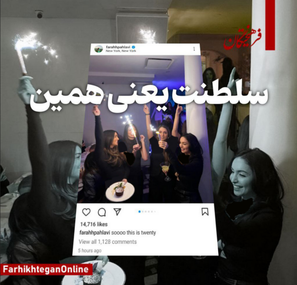 عکس جدید فرح پهلوی و فرزندانش