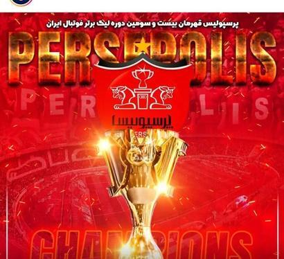 عکس جدید قهرمانی پرسپولیس امشب