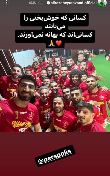 عکس های جدید قهرمانی پرسپولیس