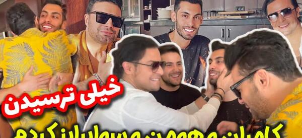 عکس جدید کامران هومن