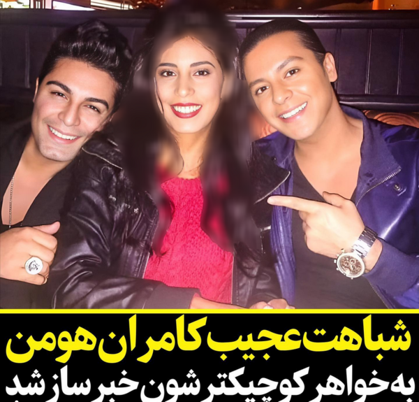 عکس جدید کامران هومن