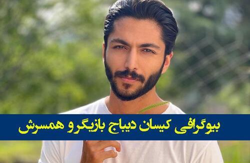 عکس های جدید کیسان دیباج و دارا حیایی