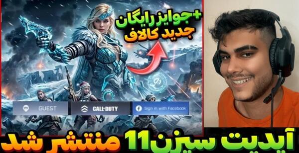 عکس سیزن جدید کالاف