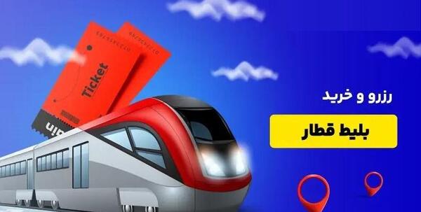 عکس داخل قطار پارس لاریم