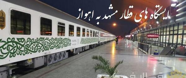 عکس داخل قطار پارس لاریم