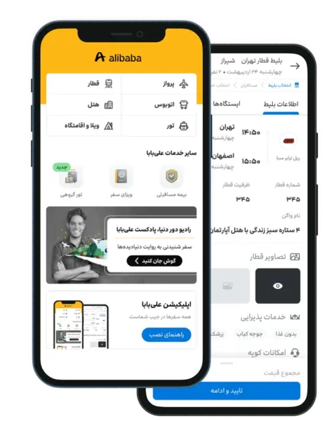 عکس داخل قطار علی بابا