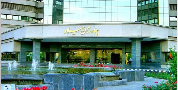 عکس داخل بیمارستان میلاد تهران