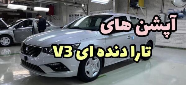 عکس داخل ماشین تارا دنده ای