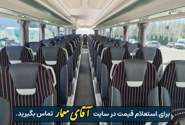 عکس داخل اتوبوس اسکانیا vip