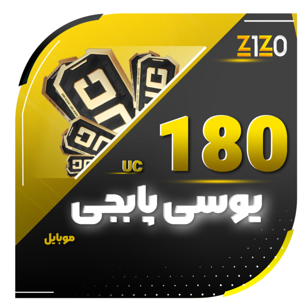 عکس یوسی پابجی موبایل