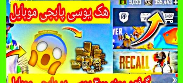 عکس یوسی پابجی موبایل
