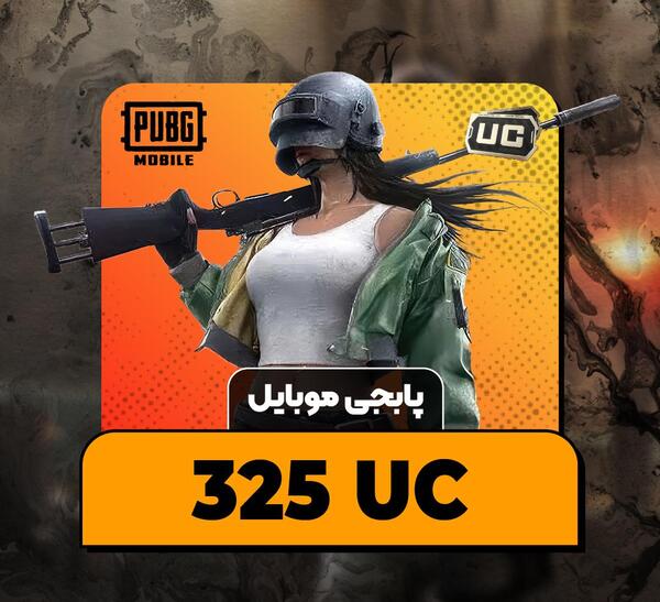 عکس یوسی پابجی موبایل