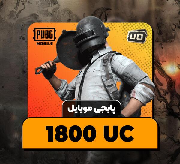 عکس یوسی پابجی موبایل