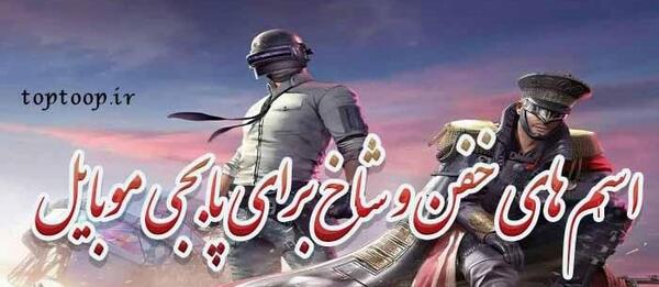 عکس نقاشی پابجی موبایل
