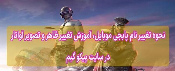 عکس لوگوی پابجی موبایل