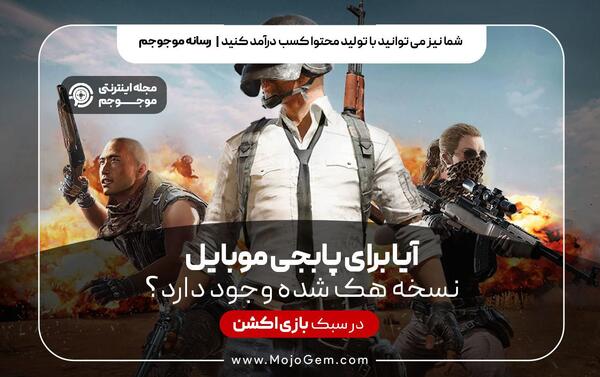 عکس بن شدن اکانت پابجی