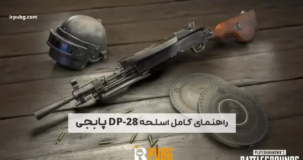 عکس تفنگ اسنایپر در پابجی