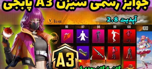 عکس پابجی سیزن جدید