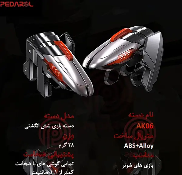 عکس تنظیمات شش انگشتی پابجی موبایل