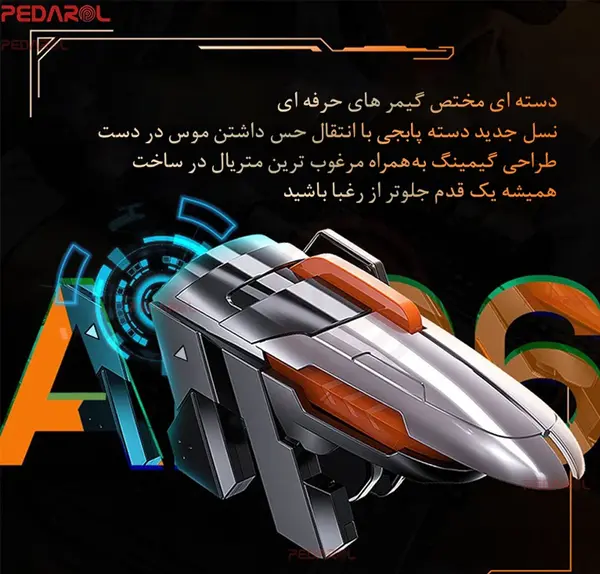 عکس تنظیمات شش انگشتی پابجی موبایل