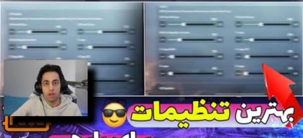 عکس های تنظیمات پابجی