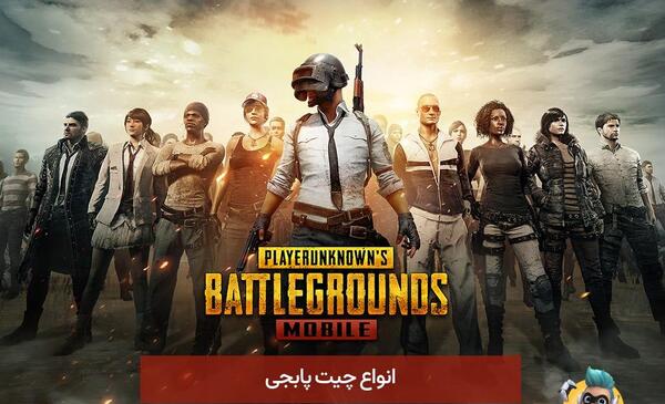 عکس لباس فرعون در پابجی برای پروفایل