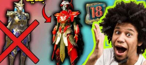عکس لباس فرعون در پابجی برای پروفایل