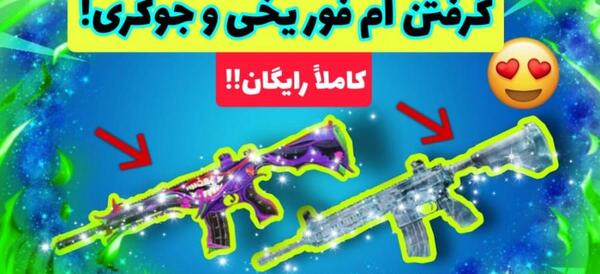 عکس امفور یخی در پابجی