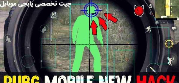 عکس امفور یخی در پابجی