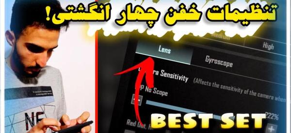 چیدمان عکس تنظیمات چهار انگشتی پابجی موبایل