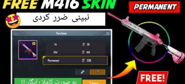 عکس پابجی با امفور یخی