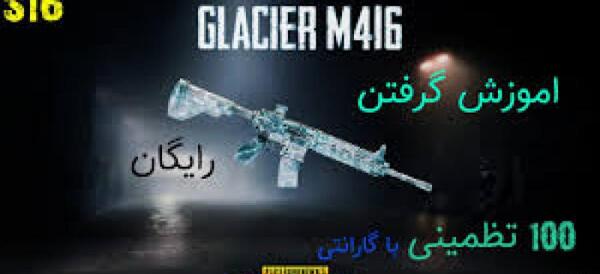عکس پابجی با امفور یخی