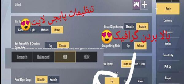 عکس بهترین تنظیمات اسکوپ پابجی