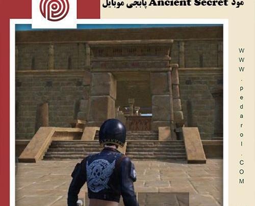 عکس مود جدید پابجی موبایل