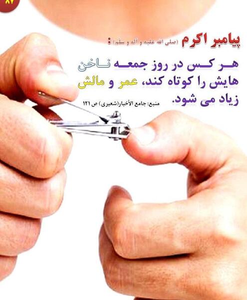 عکس نوشته ی روز جمعه