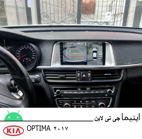 عکس داخل اپتیما جی تی لاین