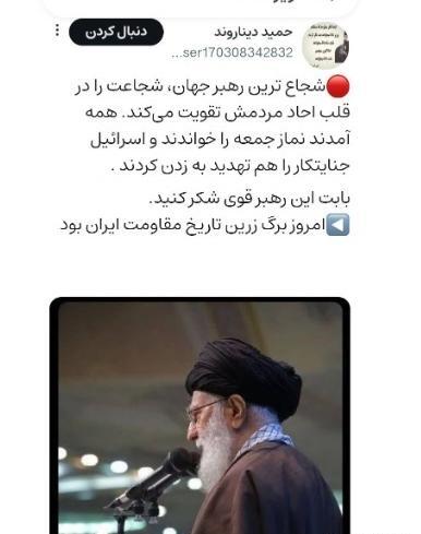 عکس نوشته نماز جمعه امروز
