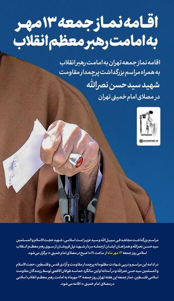 عکس نوشته نماز جمعه امروز