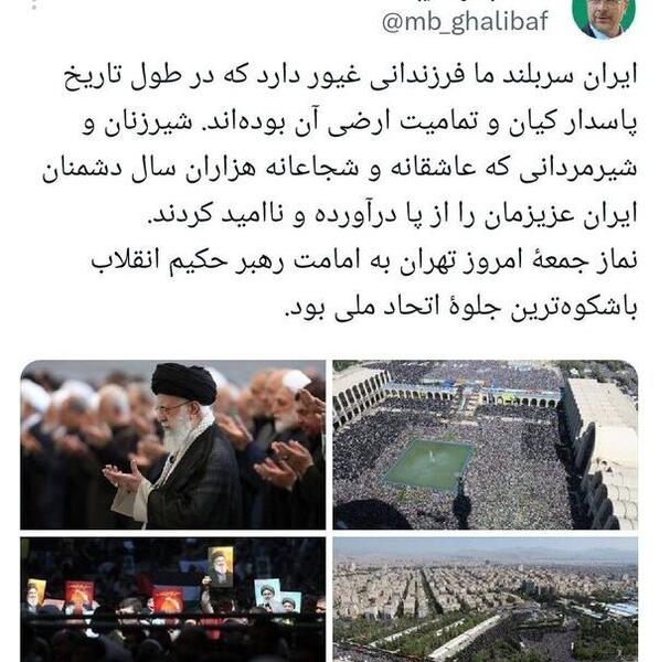 عکس نوشته نماز جمعه امروز